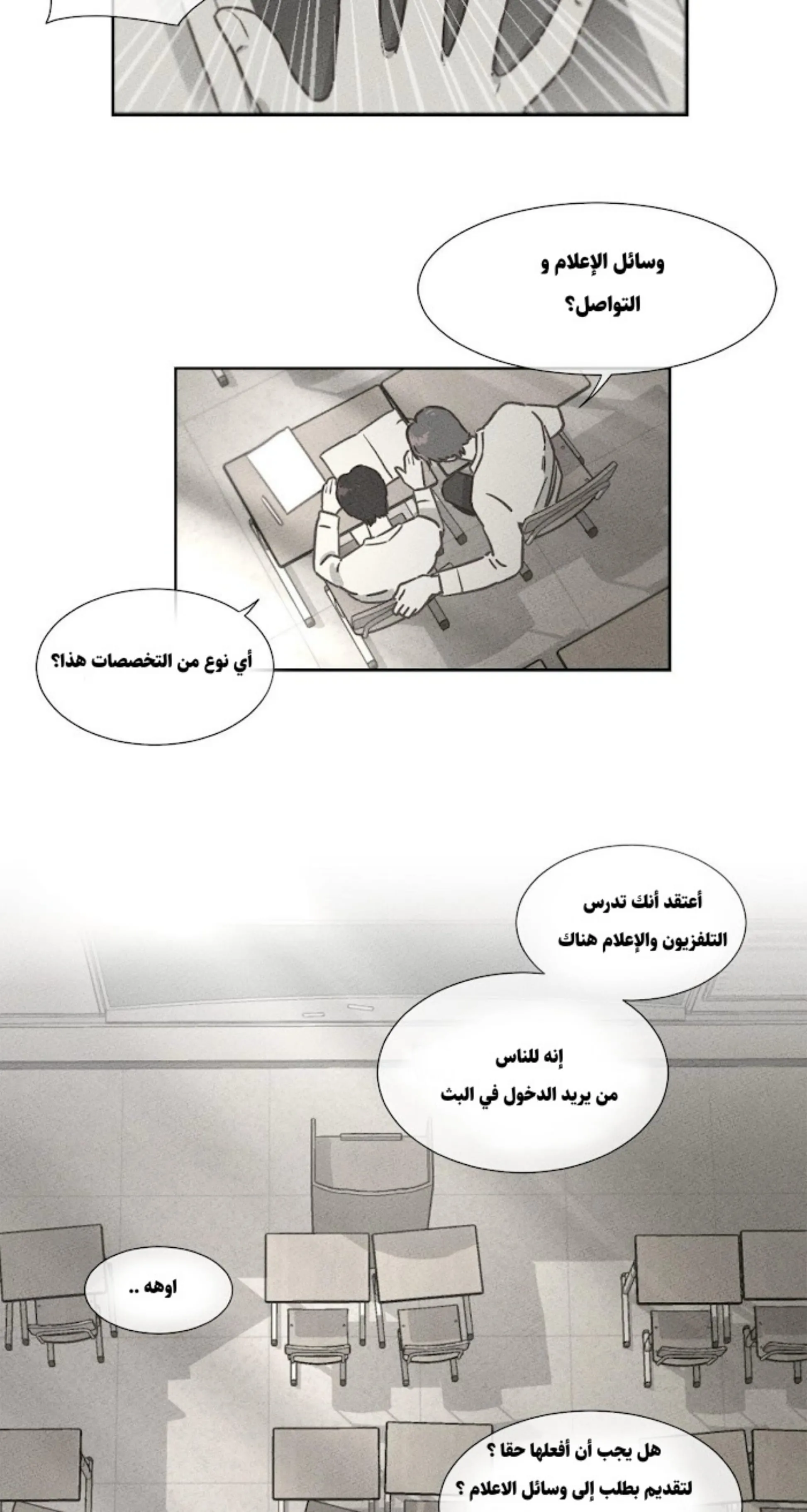 ملك الطبخ في الحياة – الفصل 1 page 5